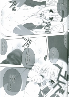 (C64) [AZA+ (Yoshimune Mahina)] Mithra ko Mithra (Final Fantasy XI) - page 10