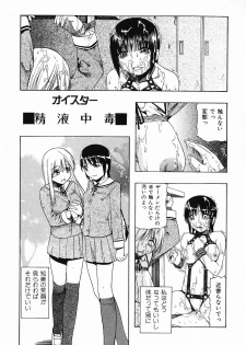 COMIC Mate 2006-10 - page 25
