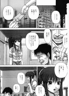 COMIC Mate 2006-10 - page 7