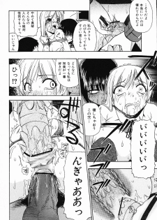 COMIC Mate 2006-10 - page 34