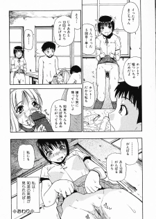 COMIC Mate 2006-10 - page 46