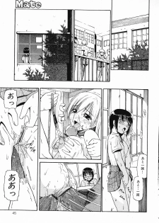 COMIC Mate 2006-10 - page 45