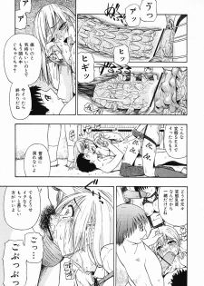 COMIC Mate 2006-10 - page 37