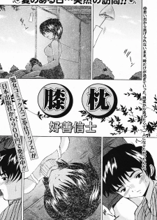 COMIC Mate 2006-10 - page 48
