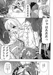 COMIC Mate 2006-10 - page 43