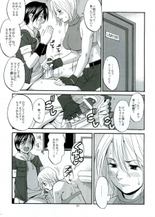 (C68) [Saigado] THE YURI & FRIENDS MARY SPECIAL (King of Fighters) - page 21