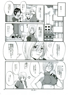 (C68) [Saigado] THE YURI & FRIENDS MARY SPECIAL (King of Fighters) - page 32