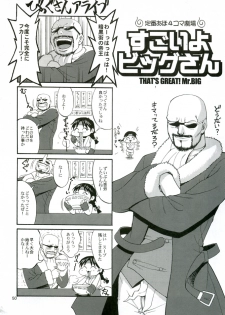 (C68) [Saigado] THE YURI & FRIENDS MARY SPECIAL (King of Fighters) - page 50