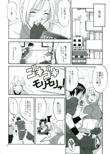 (C68) [Saigado] THE YURI & FRIENDS MARY SPECIAL (King of Fighters) - page 12