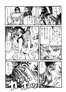 (C69) [Otaku no Youjinbou (Yamaura Shou)] Youjinbou Otaku Matsuri 2 (Glass Mask) - page 30