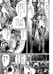[Otaku no Youjinbou] Youjinbou Otaku Matsuri 5 - page 6
