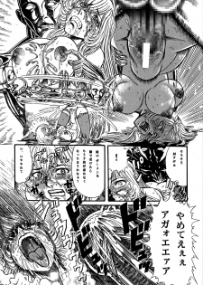 [Otaku no Youjinbou] Youjinbou Otaku Matsuri 5 - page 14
