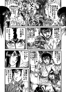 [Otaku no Youjinbou] Youjinbou Otaku Matsuri 5 - page 27