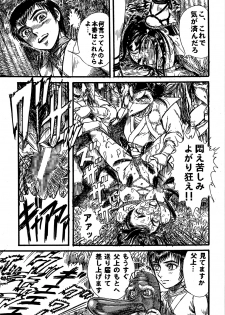 [Otaku no Youjinbou] Youjinbou Otaku Matsuri 5 - page 36