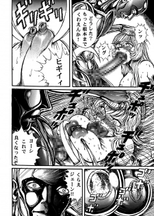 [Otaku no Youjinbou] Youjinbou Otaku Matsuri 5 - page 9