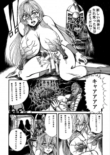 [Otaku no Youjinbou] Youjinbou Otaku Matsuri 5 - page 16