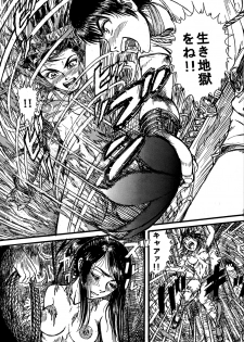 [Otaku no Youjinbou] Youjinbou Otaku Matsuri 5 - page 28