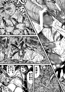 [Otaku no Youjinbou] Youjinbou Otaku Matsuri 5 - page 38