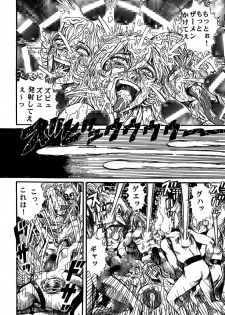 [Otaku no Youjinbou] Youjinbou Otaku Matsuri 5 - page 19