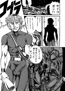 [Otaku no Youjinbou] Youjinbou Otaku Matsuri 5 - page 20