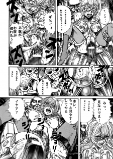 [Otaku no Youjinbou] Youjinbou Otaku Matsuri 5 - page 13