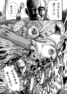 [Otaku no Youjinbou] Youjinbou Otaku Matsuri 5 - page 5