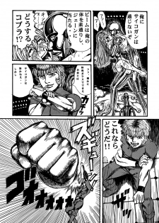 [Otaku no Youjinbou] Youjinbou Otaku Matsuri 5 - page 21