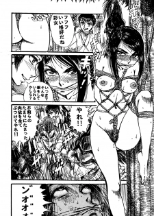 [Otaku no Youjinbou] Youjinbou Otaku Matsuri 5 - page 29