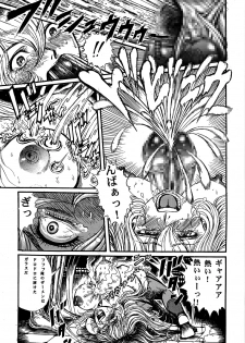 [Otaku no Youjinbou] Youjinbou Otaku Matsuri 5 - page 10