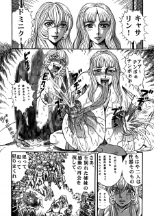 [Otaku no Youjinbou] Youjinbou Otaku Matsuri 5 - page 17