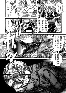 [Otaku no Youjinbou] Youjinbou Otaku Matsuri 5 - page 49