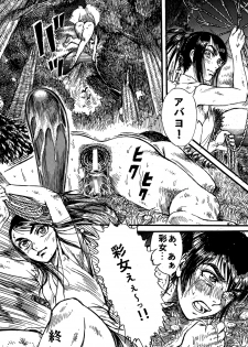 [Otaku no Youjinbou] Youjinbou Otaku Matsuri 5 - page 43