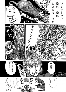 [Otaku no Youjinbou] Youjinbou Otaku Matsuri 5 - page 23