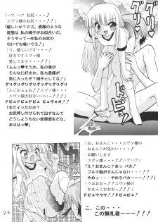 [Oohashiya (Oohashi Hikaru)] 3-nen A-gumi Kagai Jugyou (Mahou Sensei Negima!) - page 27