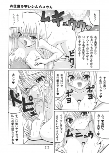[Oohashiya (Oohashi Hikaru)] 3-nen A-gumi Kagai Jugyou (Mahou Sensei Negima!) - page 21