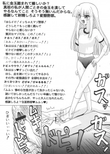 [Oohashiya (Oohashi Hikaru)] 3-nen A-gumi Kagai Jugyou (Mahou Sensei Negima!) - page 26