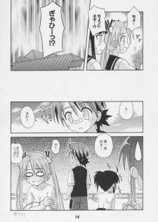 (C68) [Shinohara Heavy Industry (Various)] Negina. 6 (Mahou Sensei Negima!) - page 13