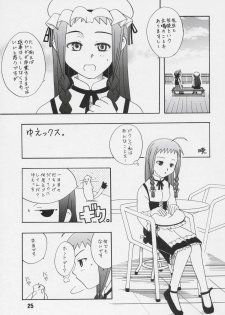 (C68) [Shinohara Heavy Industry (Various)] Negina. 6 (Mahou Sensei Negima!) - page 24