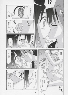 (C68) [Shinohara Heavy Industry (Various)] Negina. 6 (Mahou Sensei Negima!) - page 6