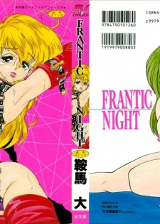 [Anba Masaru] Frantic Night - page 1