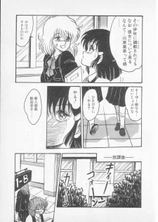 [ S hin Tsuguru] S - page 37