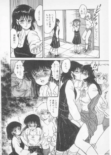 [ S hin Tsuguru] S - page 40