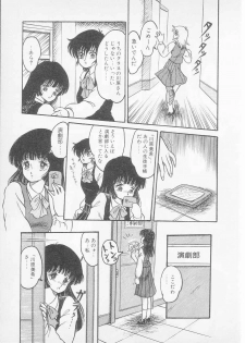 [ S hin Tsuguru] S - page 39