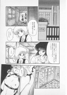 [ S hin Tsuguru] S - page 15