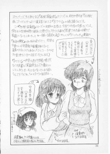 [ S hin Tsuguru] S - page 32