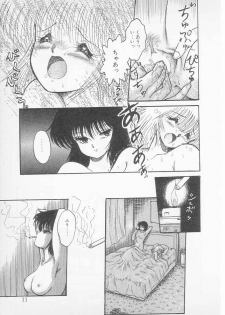 [ S hin Tsuguru] S - page 9