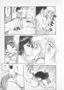 [ S hin Tsuguru] S - page 11