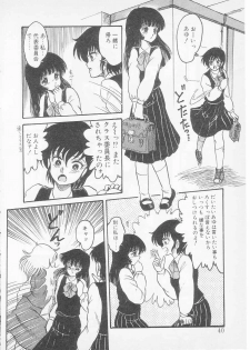 [ S hin Tsuguru] S - page 38
