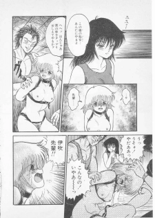 [ S hin Tsuguru] S - page 20