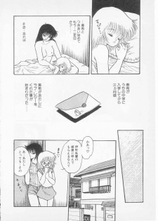 [ S hin Tsuguru] S - page 10